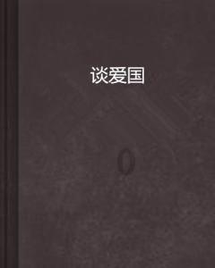 蜗牛寻新房7